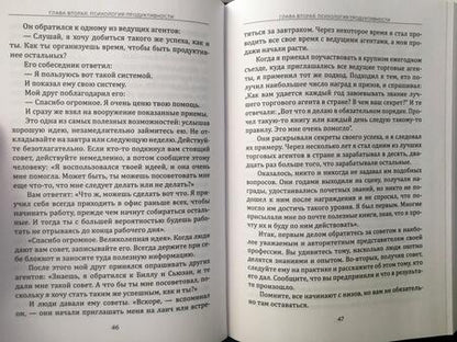 Фотография книги "Брайан Трейси: Не тормози! Контроль над временем — контроль над жизнью"