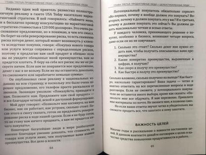 Фотография книги "Брайан Трейси: Не тормози! Контроль над временем — контроль над жизнью"