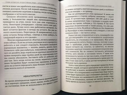 Фотография книги "Брайан Трейси: Не тормози! Контроль над временем — контроль над жизнью"