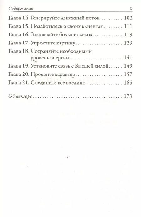 Фотография книги "Брайан Трейси: Точка кризиса. Секреты успеха в критических обстоятельствах"