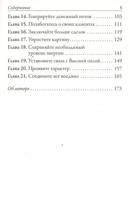 Фотография книги "Брайан Трейси: Точка кризиса. Секреты успеха в критических обстоятельствах"