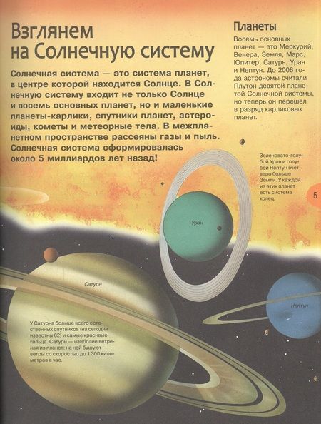 Фотография книги "Брайан Вильямс: Большая энциклопедия знаний"