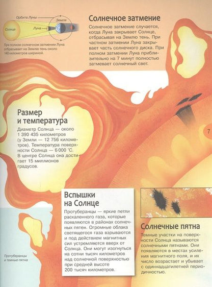Фотография книги "Брайан Вильямс: Большая энциклопедия знаний"