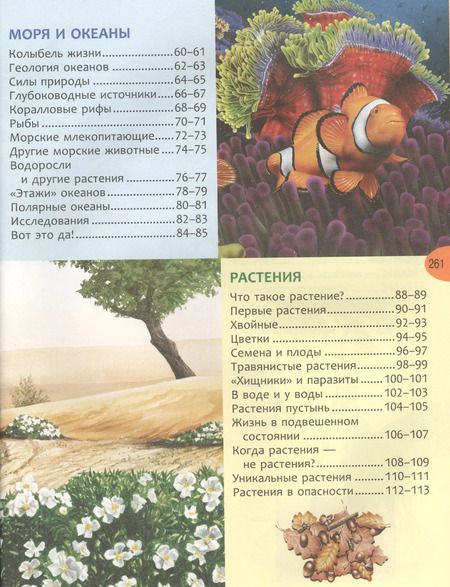 Фотография книги "Брайан Вильямс: Большая энциклопедия знаний"