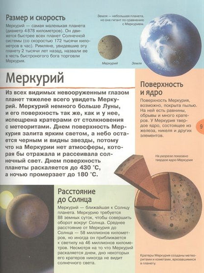 Фотография книги "Брайан Вильямс: Большая энциклопедия знаний"