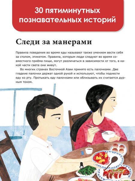 Фотография книги "Брайдон, Хьюз, МакКанн: 5-минутные познавательные истории для семейного чтения"