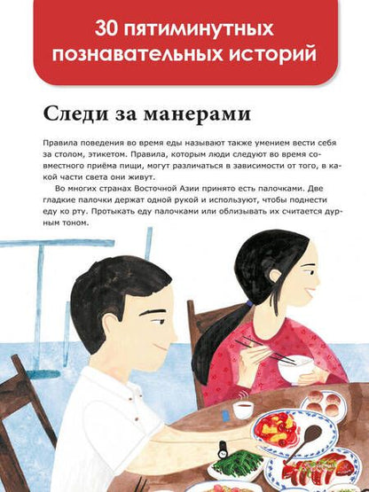 Фотография книги "Брайдон, Хьюз, МакКанн: 5-минутные познавательные истории для семейного чтения"