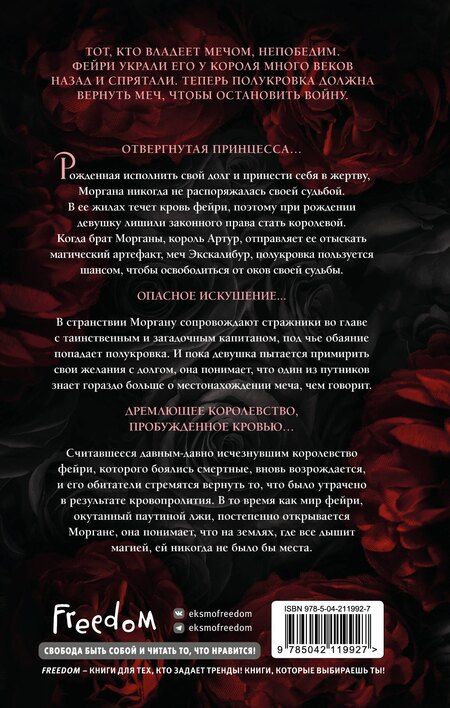 Фотография книги "Брайер Болейн: Королева роз (#1)"