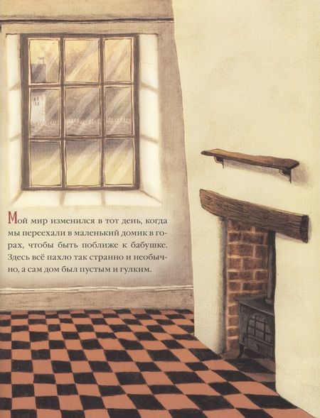 Фотография книги "Брайони Смит: Единорог Маргариты"