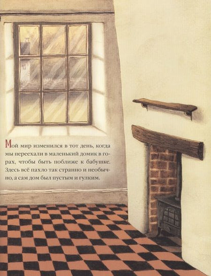 Фотография книги "Брайони Смит: Единорог Маргариты"