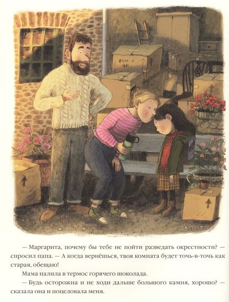 Фотография книги "Брайони Смит: Единорог Маргариты"