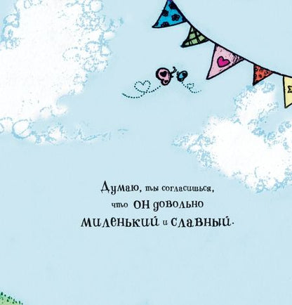 Фотография книги "Брайт: Любимый Монстрик"