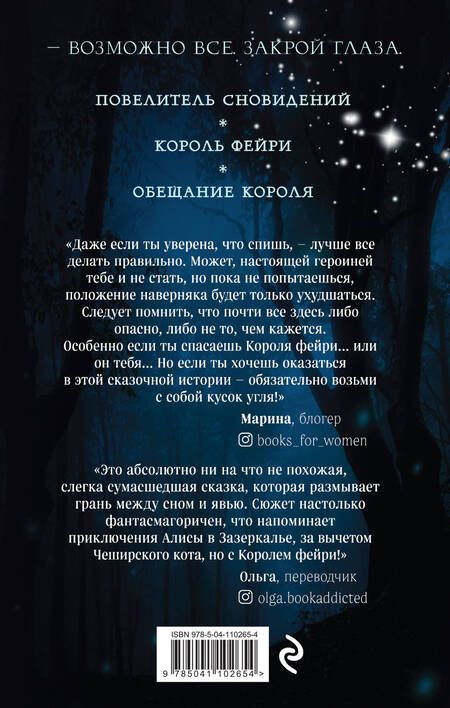 Фотография книги "Брайтли: Повелитель сновидений"