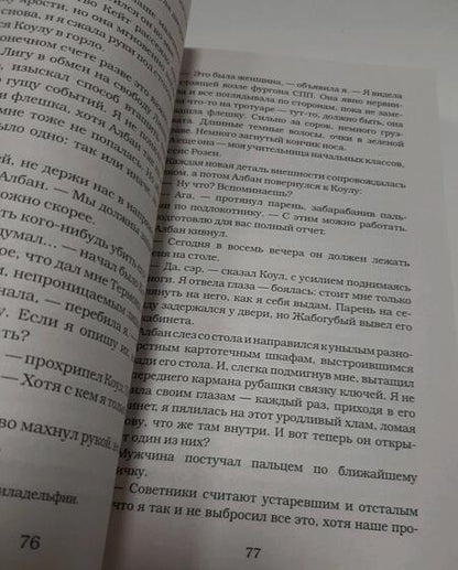 Фотография книги "Бракен: Темные отражения. Немеркнущий"