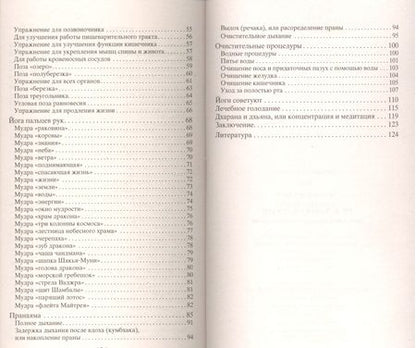 Фотография книги "Брахмачари: 5 минут йоги не вставая с кровати. Для каждой женщины в любом возрасте"