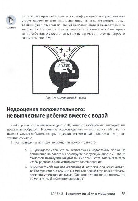 Фотография книги "Бранч, Уиллсон: Когнитивно-поведенческая терапия для чайников"