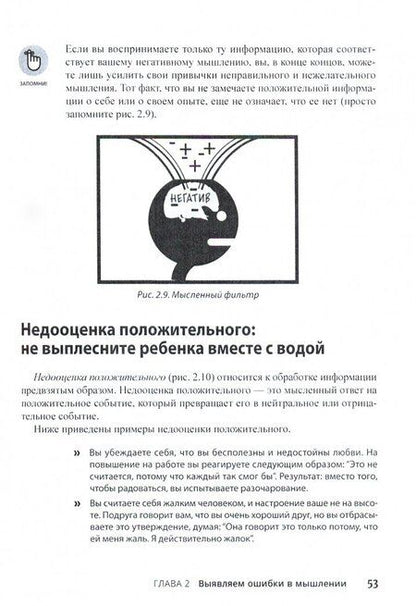 Фотография книги "Бранч, Уиллсон: Когнитивно-поведенческая терапия для чайников"