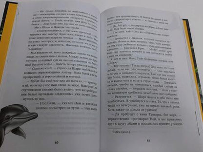 Фотография книги "Брандис: Опасные волны"