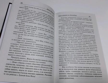 Фотография книги "Браннер: Всем стоять на Занзибаре"