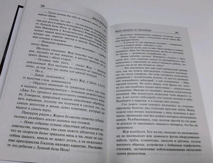 Фотография книги "Браннер: Всем стоять на Занзибаре"