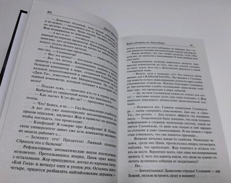 Фотография книги "Браннер: Всем стоять на Занзибаре"