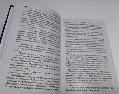 Фотография книги "Браннер: Всем стоять на Занзибаре"