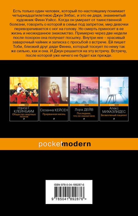 Фотография книги "Брант: Скажи волкам, что я дома"