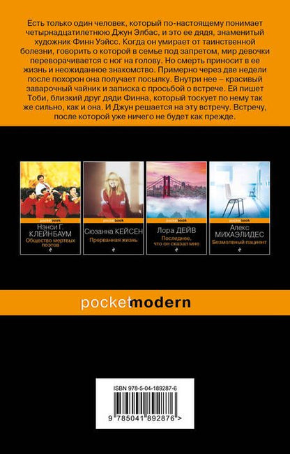 Фотография книги "Брант: Скажи волкам, что я дома"