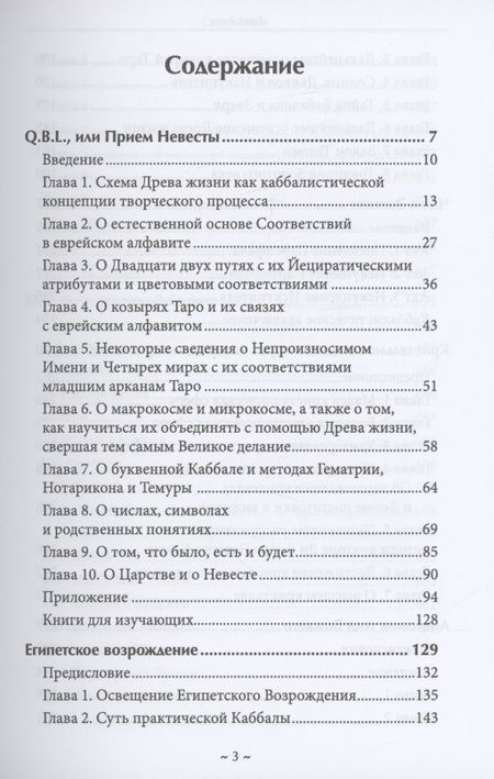 Фотография книги "Брат: Свет на пути. Главные работы мастера"