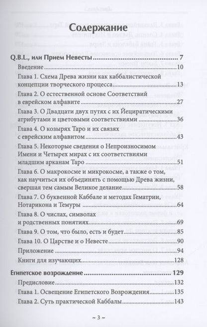 Фотография книги "Брат: Свет на пути. Главные работы мастера"