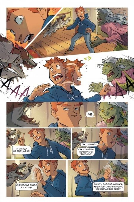 Фотография книги "Братья: Счастливого Конца Света #1. Брешь в реальности"