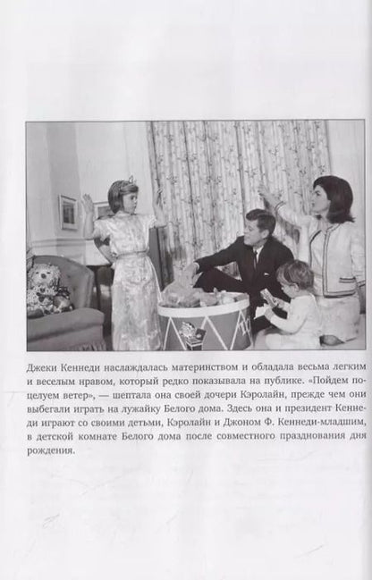 Фотография книги "Брауэр Кейт: Первая леди. Тайная жизнь жен президентов (2-е издание, исправленное)"