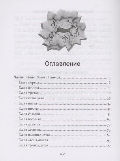 Фотография книги "Брауэр: Племя"