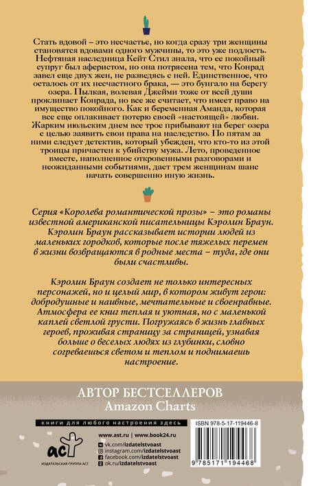 Фотография книги "Браун: Босое лето"