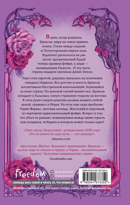 Фотография книги "Браун: Дикие Земли"