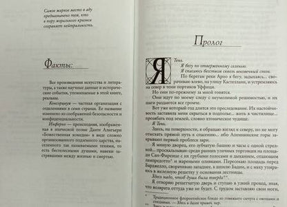 Фотография книги "Браун: Инферно"