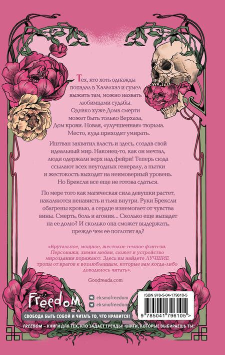 Фотография книги "Браун: Кровавые Земли"
