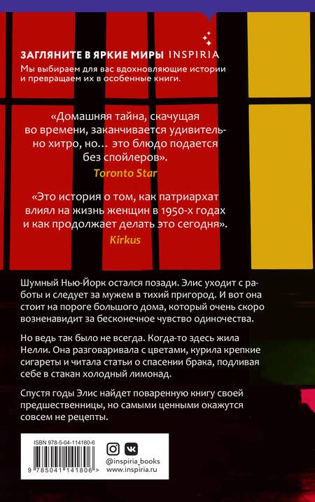 Фотография книги "Браун: Рецепт идеальной жены"