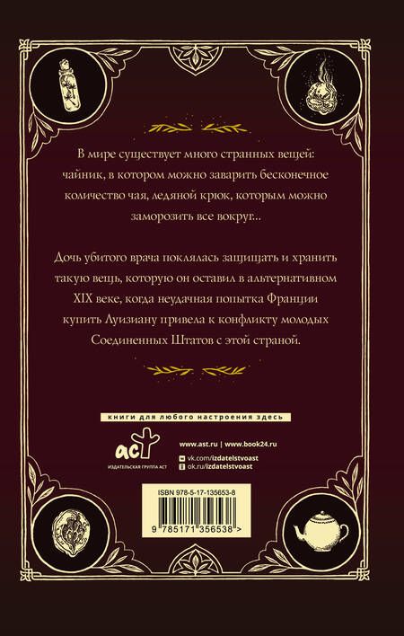 Фотография книги "Браун: Странные вещи"