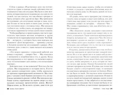 Фотография книги "Браун, Тремейн: Жизнь после смерти. 13 фактов о призраках, которые я узнала"