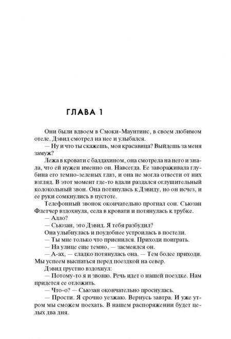 Фотография книги "Браун: Цифровая крепость"