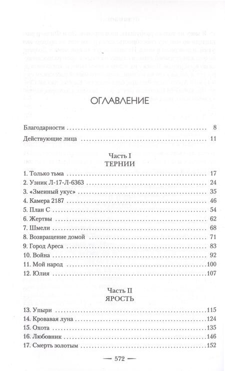 Фотография книги "Браун: Утренняя звезда"