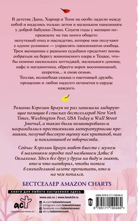 Фотография книги "Браун: Время сестер"