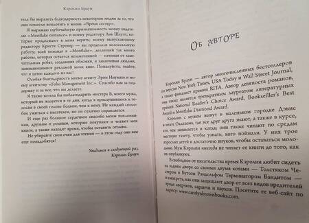 Фотография книги "Браун: Время сестер"