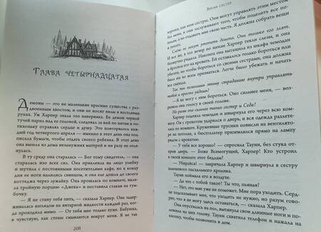 Фотография книги "Браун: Время сестер"