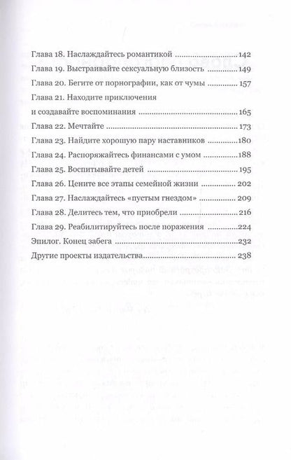 Фотография книги "Брэд, Брэд: Любовь на всю жизнь. Строительство и укрепление брака"