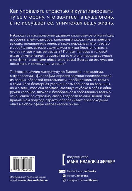 Фотография книги "Брэд Сталберг: Гори, но не сгорай. Как пойти ва-банк, добиться успеха и наслаждаться жизнью без баланса"