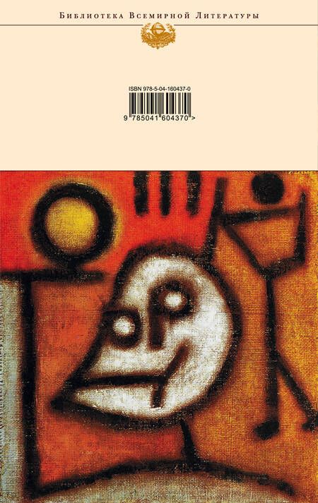 Фотография книги "Брэдбери: 451' по Фаренгейту. Повести. Рассказы"