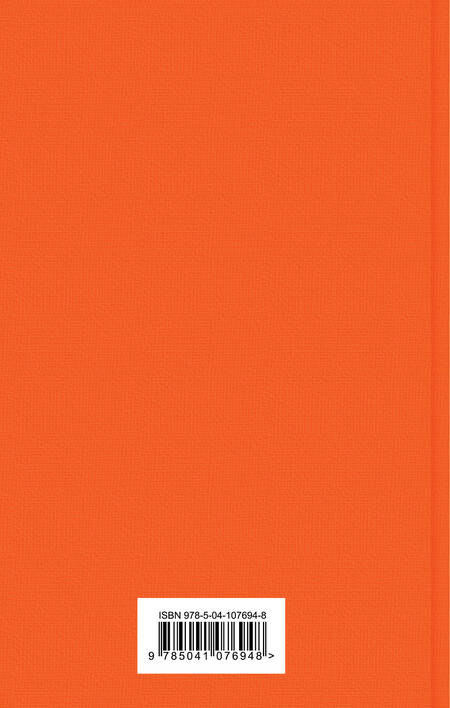 Фотография книги "Брэдбери: 451 по Фаренгейту"