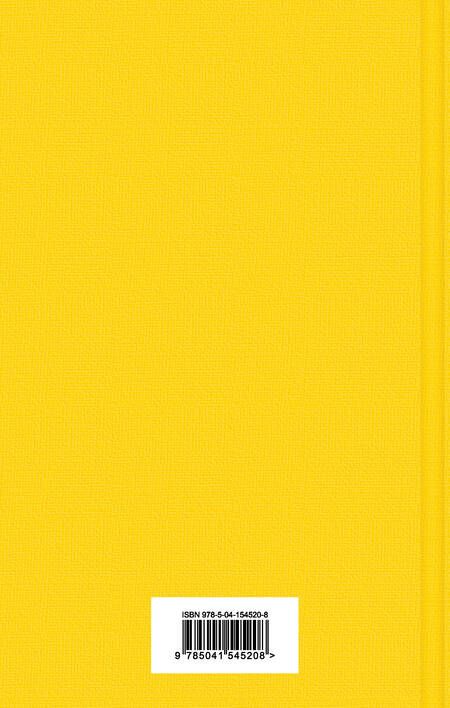 Фотография книги "Брэдбери: Лекарство от меланхолии"